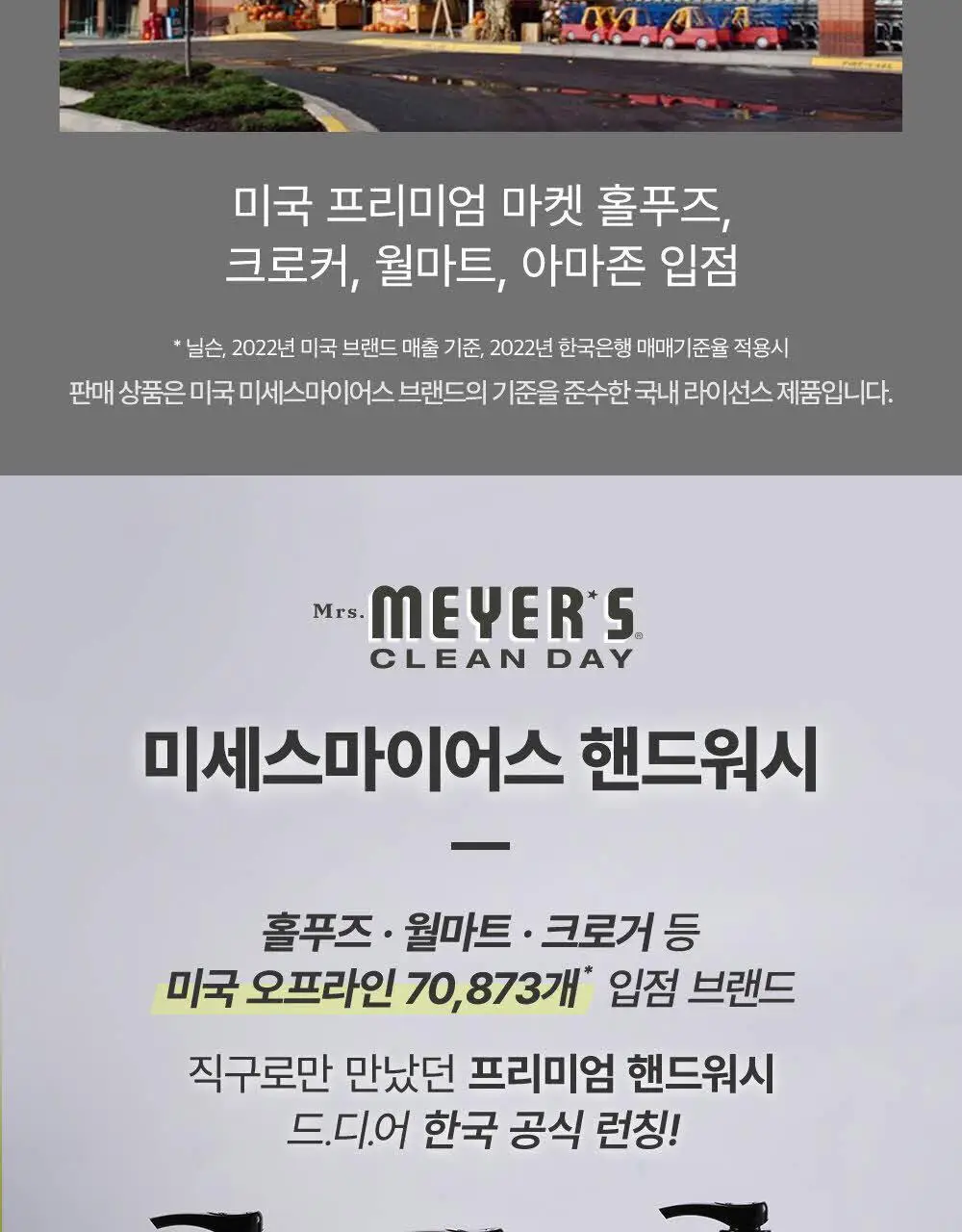 [신규런칭] 미세스마이어스 핸드워시 500ml 3종 택1 (라벤더/레몬버베나/레인워터) 상세페이지 3